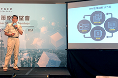 洞察物聯網連結區塊鏈 ITM突破三難局面